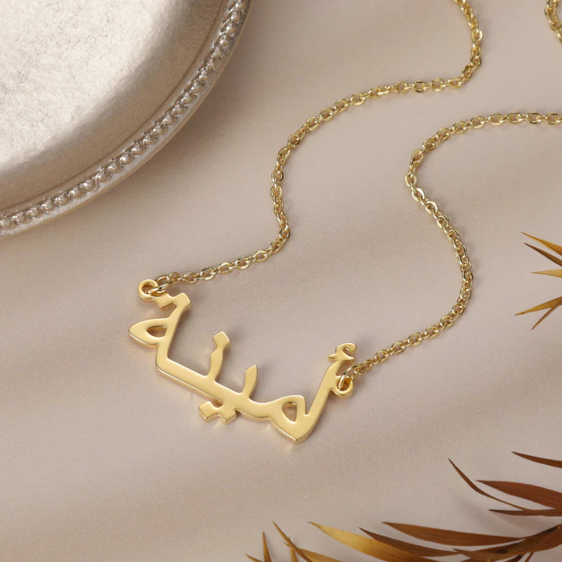 Collier à personnaliser en arabe